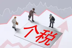 你的退税到账了没？试一试！这一个细节可能决定退税还是补税图片