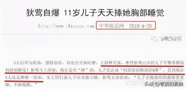 被畸形母爱毁掉的星二代：母乳12年，同床15年，荒唐的事还在后面