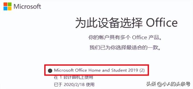 Office永久免费激活？小A来告诉你方法