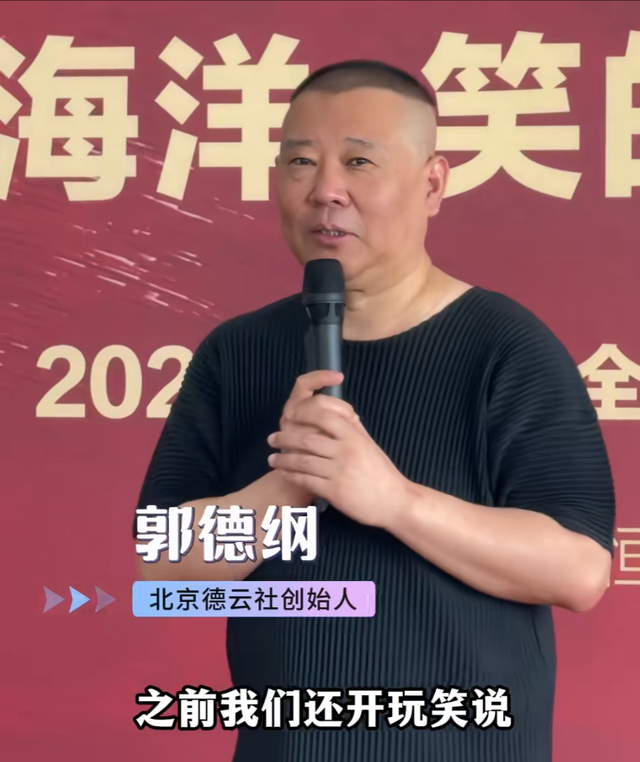 郭德纲、于谦官宣！从上海出发，5000人一起同吃同住，网友：太戳我爸妈！
