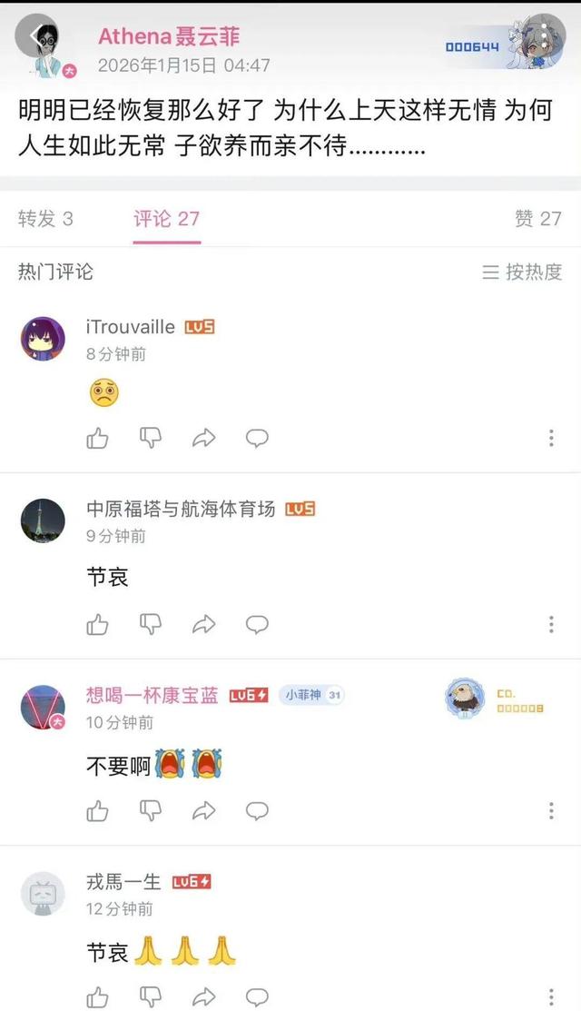 女儿聂云菲发文悼念聂卫平：为什么上天这样无情	，子欲养而亲不待
