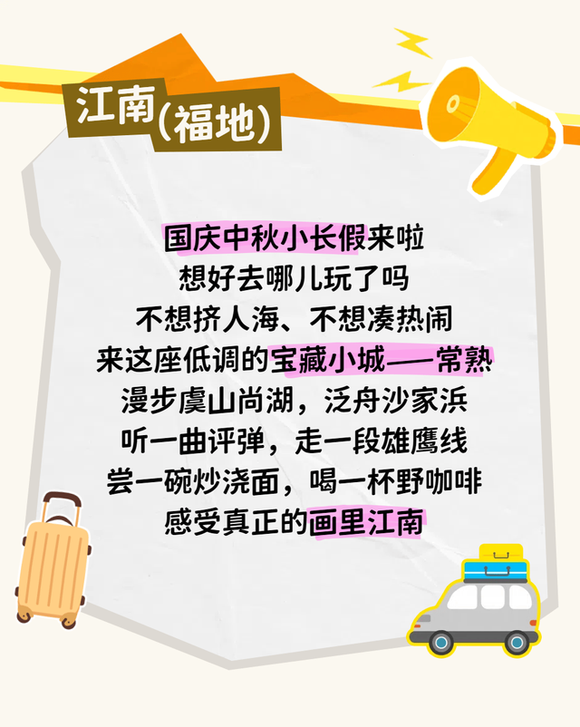 潜入江南“活”画卷，在福地常熟当一回画中人~