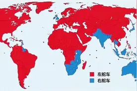各国驾驶方向地图，红色靠右行，蓝色靠左行图片