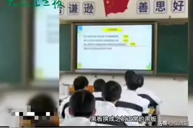 家长发声：电子屏黑板害苦孩子，近视率飙升谁来负责？图片