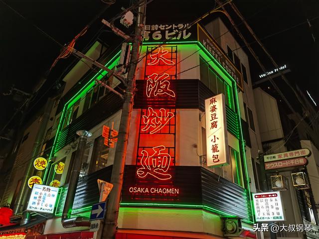 日本行之大阪+京都（老马）