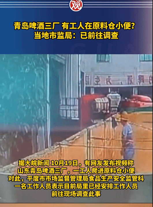 青岛啤酒厂事件后续：这一泡尿市值200亿！处理结果令人大吃一惊