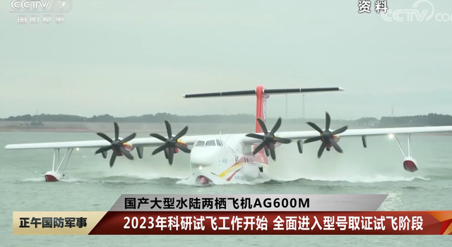 AG600M能参与城市灭火吗？一次可投12吨水，但限制条件也很多