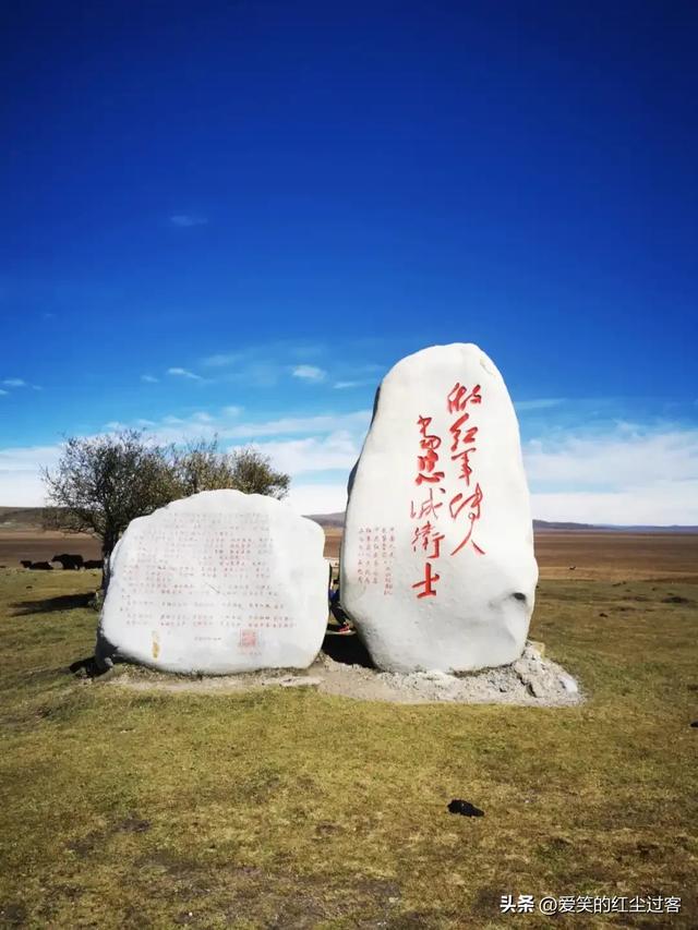 我的旅行日记——红军过草地纪念碑 ,红原上的永恒丰碑