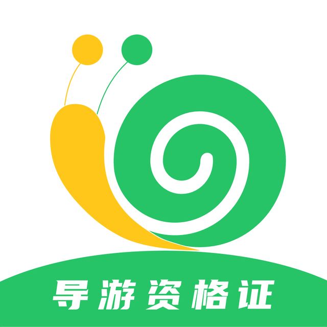 想“免费”逛景区？考个导游证，以后旅游再也不用花门票钱！