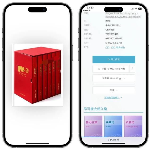 Iphone图书一片空白?用世界最大图书网站去武装它,实现图书自由