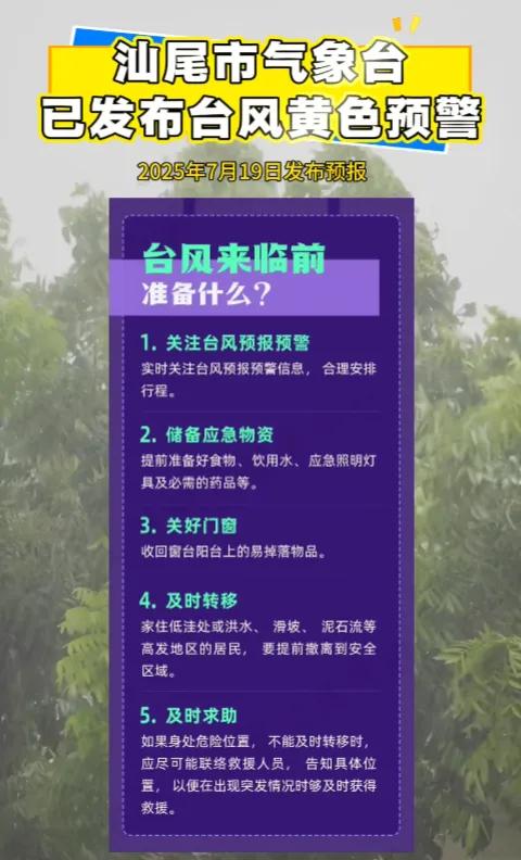 汕尾市多家景区发布闭园和跳岛游发布停航公告