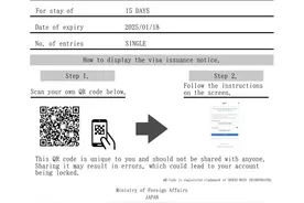 去日本旅游：签证和出入境那些事图片