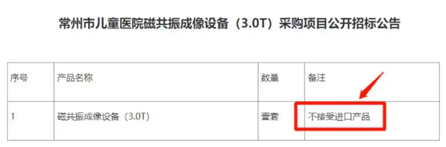 恐慌？国内限制进口欧盟医疗器械，业内：碰到4500万红线的不多