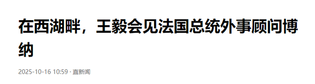 31国跟随美国遏华，法国第一个“叛变”，王毅外长送给欧盟两句话