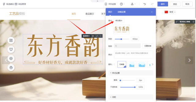 怎样做手机端企业网站在线搭建方法