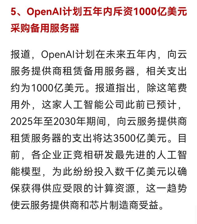 【明日短线风口】数据中心+国产芯片迎风口