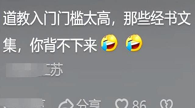 道教为什么没有传播到全世界？看了网友的普及，我差点笑掉大牙！