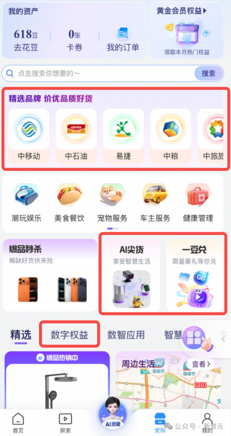 你的下一个「爱豆」不一定是真人，也可以是AI豆