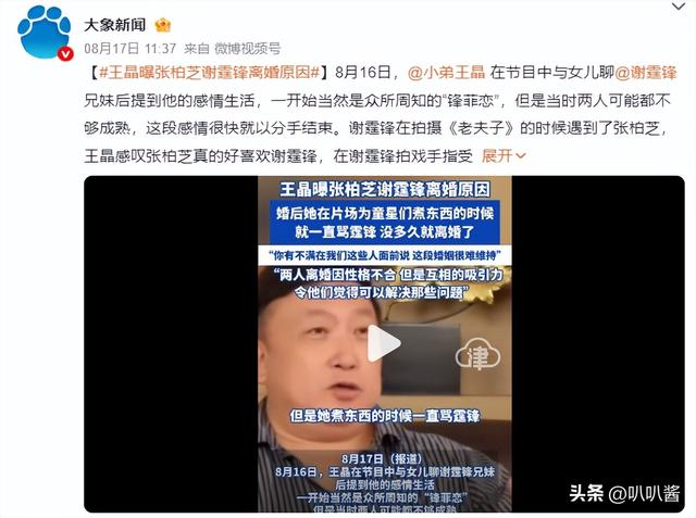 王晶终于坦白！张柏芝婚变主因不是王菲，而是让她3年怀孕5次的人