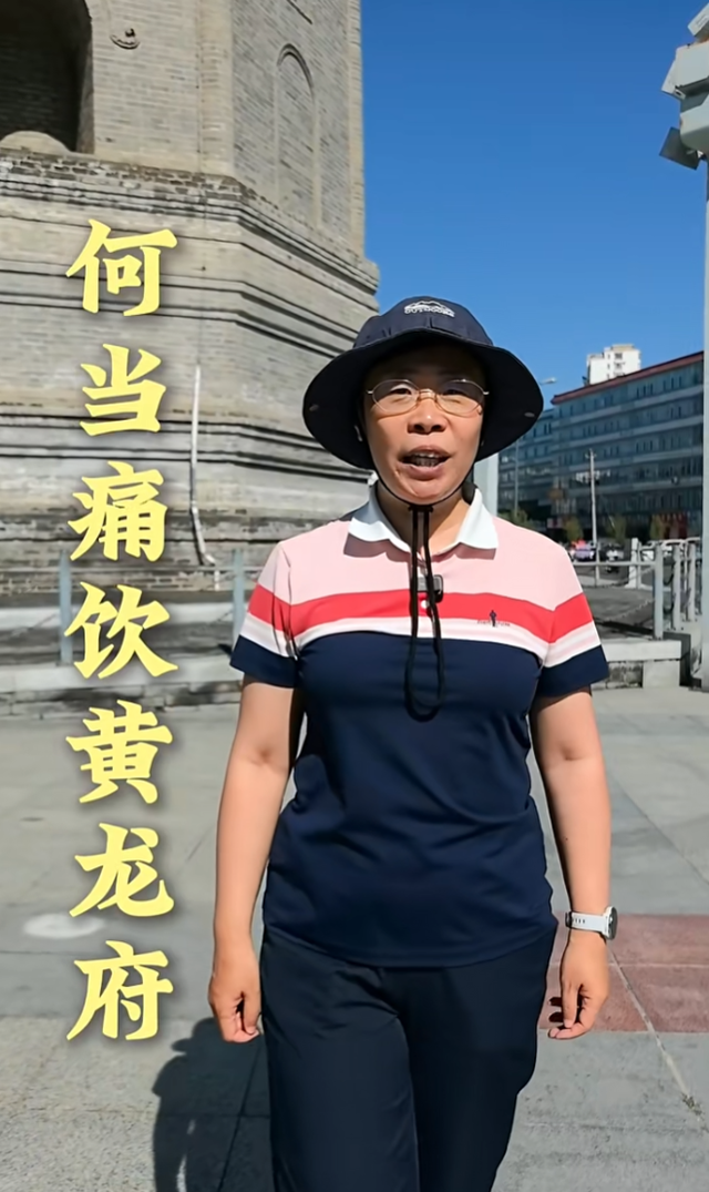 跟着蒙曼打卡吉林！连本地人都跟着涨知识！