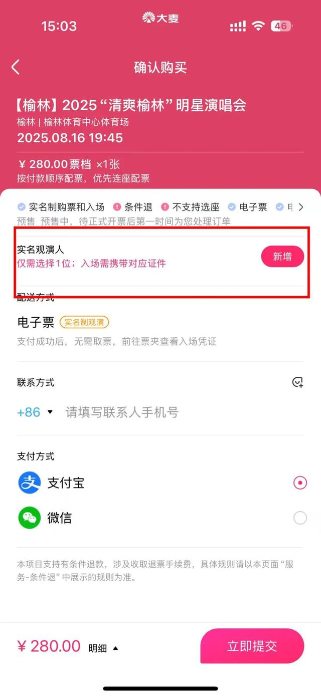 手把手教你购票！跟紧不迷路，2025清爽榆林明星演唱会购票指南！