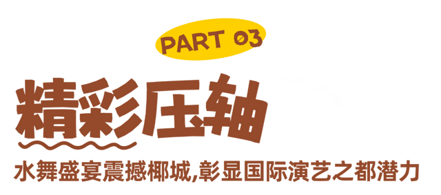 “艺海丝路·雨中共舞”俄罗斯文化表演交流会在海口成功举办