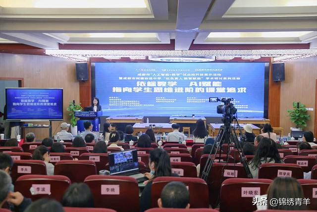 4项案例上榜！青羊区人工智能教育应用成省级典范