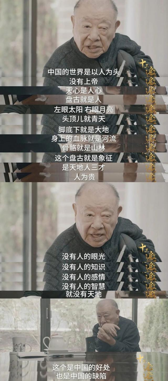 许倬云曾寄语：我劝中国青年振作