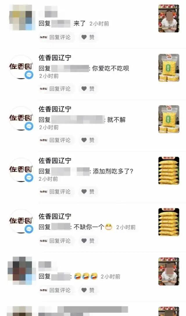 闫学晶母子先后道歉，代言品牌佐香园否认闫学晶持有公司股份，冒充佐香园账号称“爱买不买”的男子已被行拘