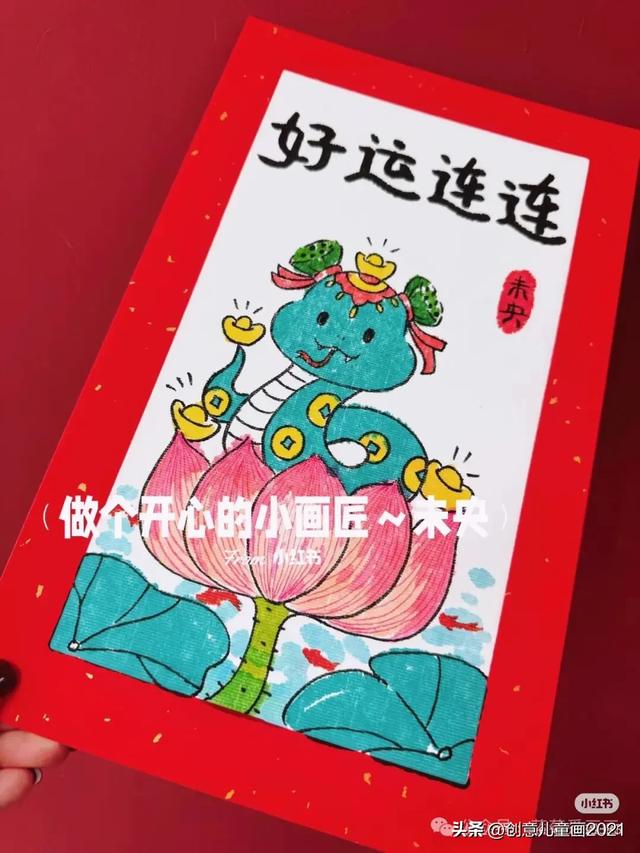 庆元旦迎新年～精选61张创意美术范画+手抄报，为孩子收藏起来！