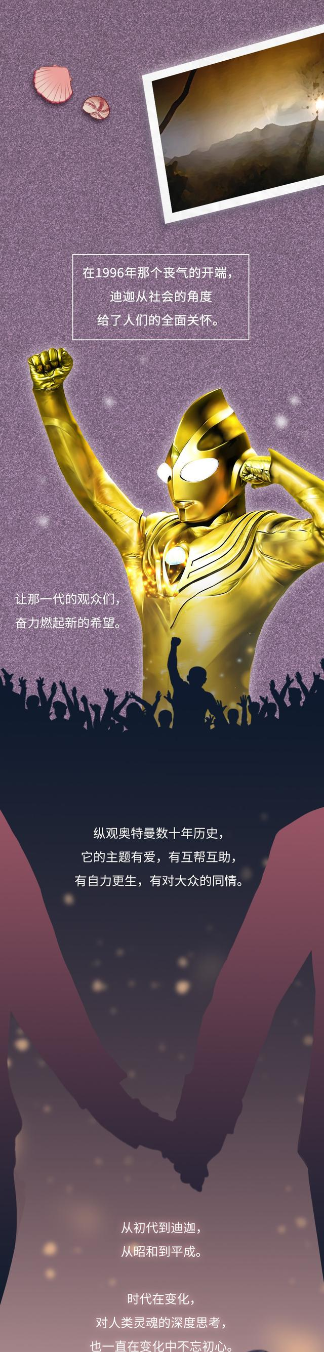 《奥特曼》被禁播的秘密，只有长大后才能看懂