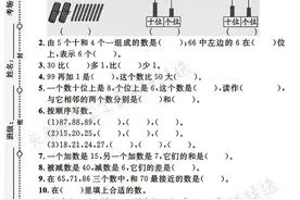 一年级下册数学期末名校真题卷（电子版可打印）图片