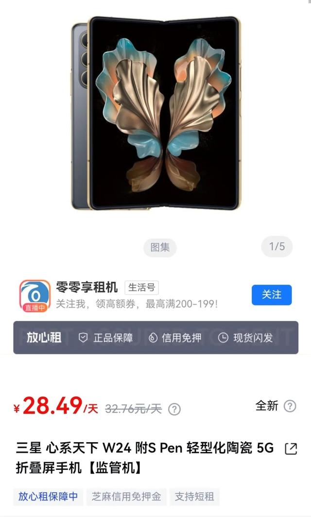 可折叠 iPhone 售价曝光，1.5 万元你会买单吗？