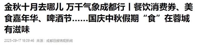 不可思议！还有2天国庆节，这5个“反常”现象，却跟往年大不相同