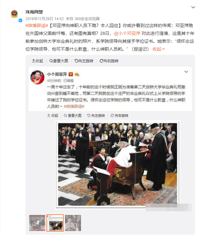 败光20亿、向洋人下跪、国籍问题，邓亚萍身上的标签到底是真是假