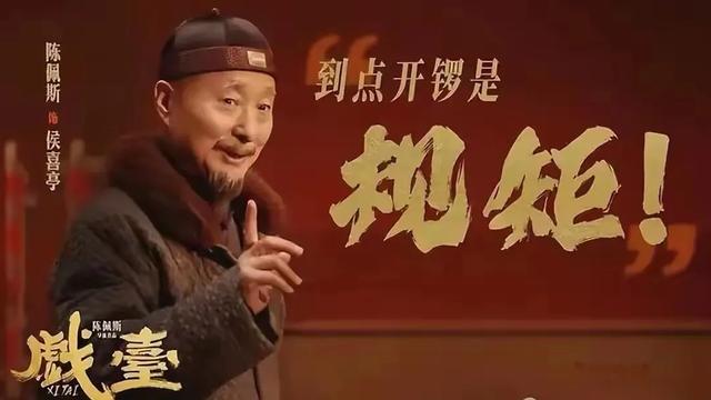 71岁陈佩斯押上祖宅！观众人浪逼宫影院！《戏台》逆天改命破亿！