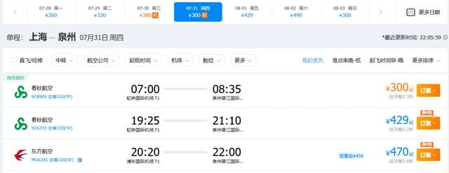 暑假临期特价机票,杀疯了!飞张家界景德镇都跌到300多