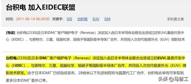 睡前消息940期文稿：日本间谍渗透台积电，2纳米技术偷不来