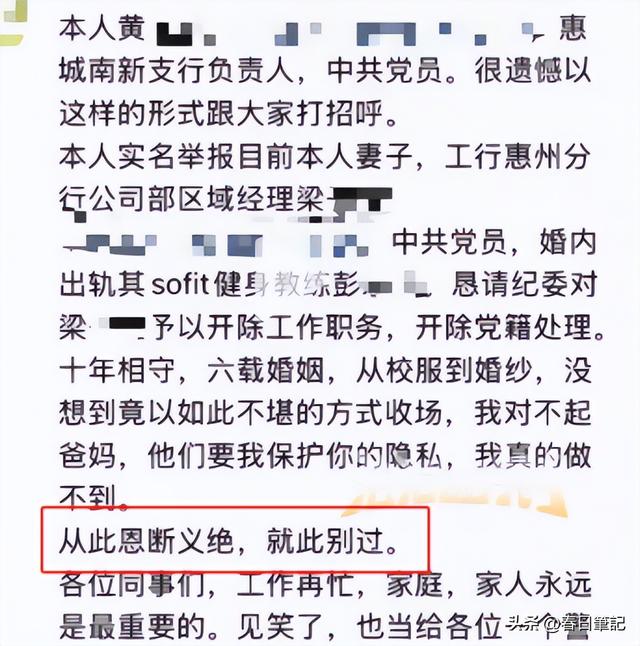 妻子出轨男健身教练：正脸被扒，抓奸画面炸裂，难怪丈夫鱼死网破