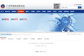 广州：中国移动南方基地等155个项目荣获市建设工程质量奖！图片