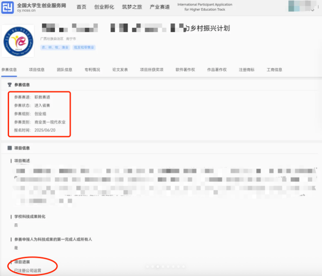 南宁一公司董事长系17岁未成年人？确为17岁，公司真实存在！当事人：本人系中职生，公司不存在任何违法违规