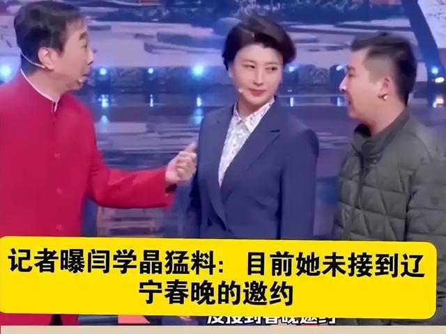 道歉也没用！闫学晶人设彻底崩塌，资产被查、儿子被卷入教育丑闻