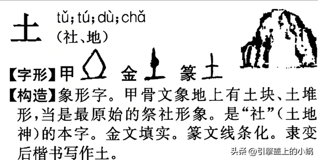 土字旁的字都有哪些？——提土旁超能力军团解析