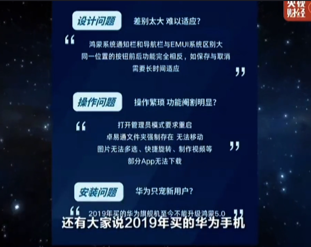 你等急了吗？华为Mate40等十多款老机型，将陆续升级鸿蒙5.0