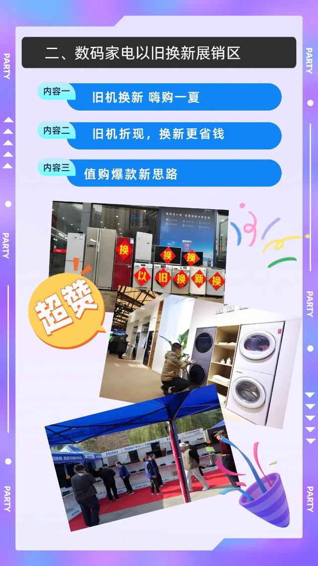 “消夏凤泉·嗨翻盛夏”2025凤泉区消费市集暨啤酒音乐嘉年华活动