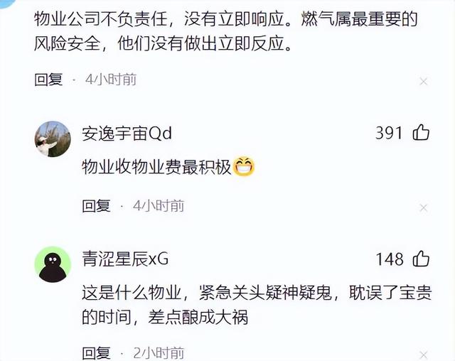 上海市民已在飞往新加坡的飞机上，突然想起燃气灶煮着鸡蛋未关火