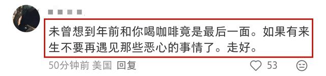 广东高校黄恺副教授去世，年仅41岁，结婚不足一月，死因引热议