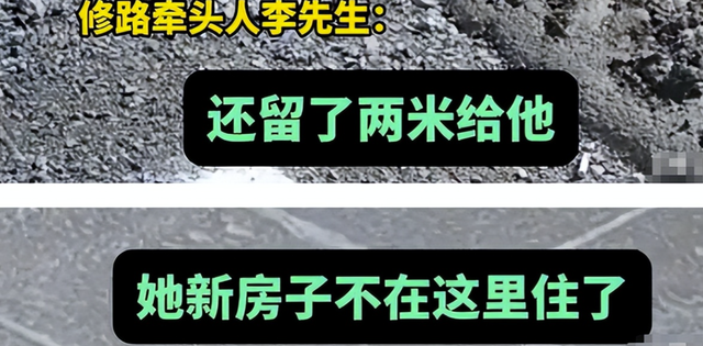 80岁老太拿锄头破坏水泥路后续：村干部曝恶心内幕，实则争口气