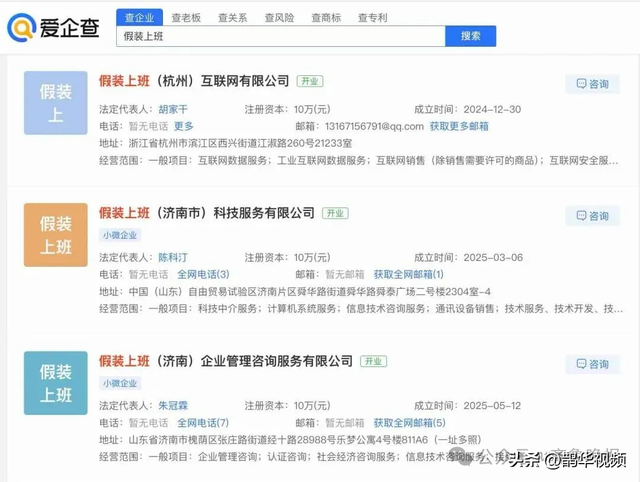 “假装上班”公司火了：每天30元付费“朝九晚五”，2个月40人来上班，律师紧急提醒