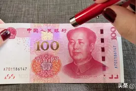 原来鉴别钞票这么简单，对折一下，假钞票立马现“原形”，太棒了图片